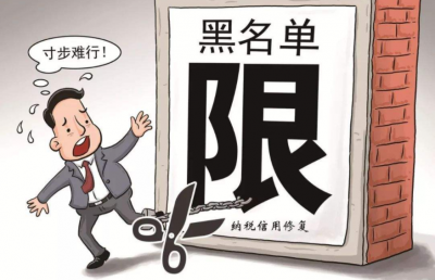 联合惩戒！梅州公布税收“黑名单”案件，这4家企业“上榜”