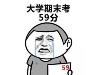 教育部：坚决取消毕业前补考等清考行为