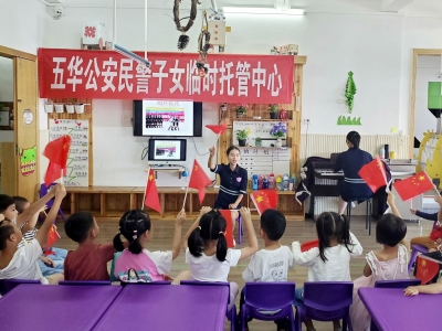 五华这个地方，让国庆执勤的“警爸警妈”没了后顾之忧......