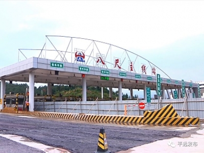 取消省界收费站新进展！济广高速出省主线八尺收费站已基本拆除