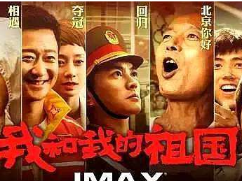 历史新高！国庆档电影票房累计突破48亿