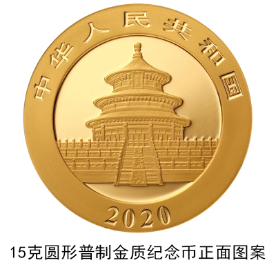 央行：2019年10月30日发行2020版熊猫金币