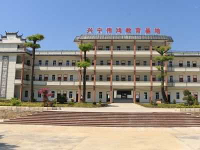 总投资1.3亿元！兴宁这个教育基地本月下旬即将“上线”