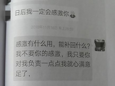 梅县一女子本以为帮妹妹找了个“如意郎君”，不料…