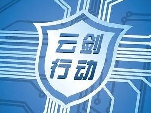 五华公安“云剑”出鞘，抓获逃犯125名