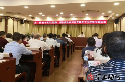 黄建固出席市纪委监委第一届“青年论坛”工作经验交流会：深化主题教育 锻造过硬铁军 