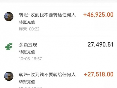 接了个来自“公安局”的电话，梅城一女子3天损失48万元！