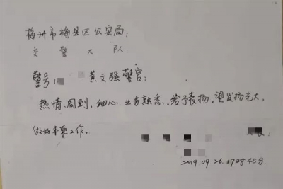 这封表扬信背后，是一幕幕暖心场面...