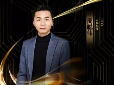 MIC2019客都英雄榜丨乐唯科技CEO周聪伟：移动社交领域的草根创业者