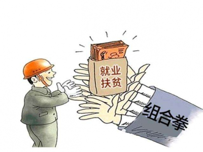 就业扶贫行动日，蕉岭人社局为你送政策、送岗位、送服务...