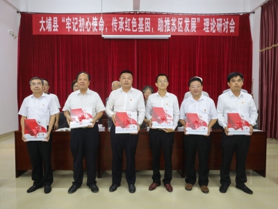 《红色大埔 绿色崛起》画册发行