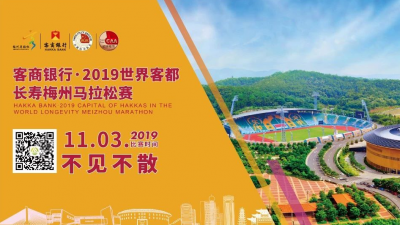 官宣！“梅马”已开放参赛号码查询，快来看看你在哪个区起跑