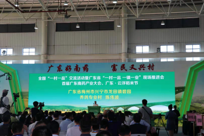 喜讯！梅州多个镇村及农产品获“国家级”或“省级”认证