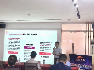 梦想从这里起航！梅州市第四届创新创业大赛梦想加油站（梅城站）开启