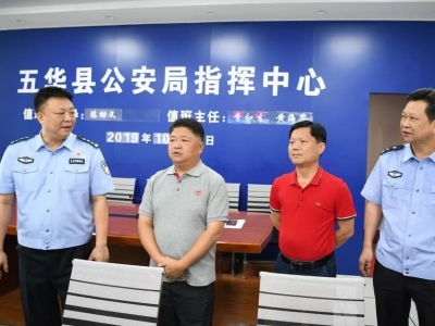 吴晖到五华县公安局检查国庆安保工作