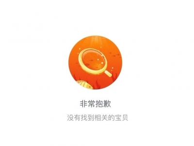 淘宝回应下架火箭队商品：涉及主权问题没有讨价还价余地