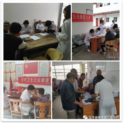 医疗、教育、公共卫生、基础设施...五华棉洋镇主题教育出成果！