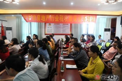 针对性授课！兴宁举办业务培训说说“房产税收”那些事