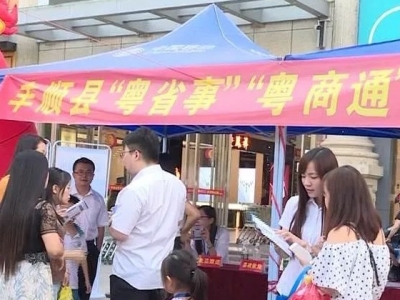 近10万人实名注册！丰顺开展的这个推广活动效果杠杠的！