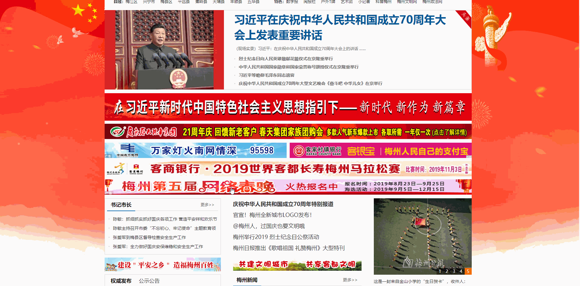 今天，梅州日报“触网”20周年！