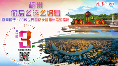 梅马倒计时3天！最新交通出行指南请收好