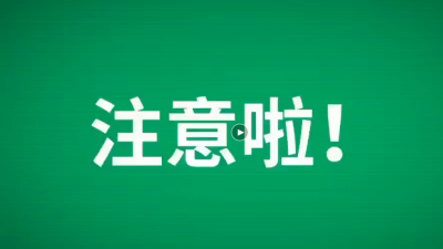 头条安排！梅州通高铁啦！