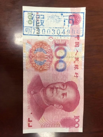 警惕！假币出没，兴宁农商银行黄陂支行成功堵截