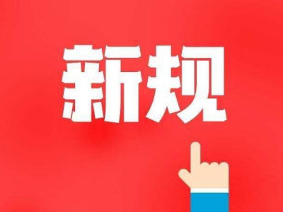新规来了！银行取款超5万不再需要登记