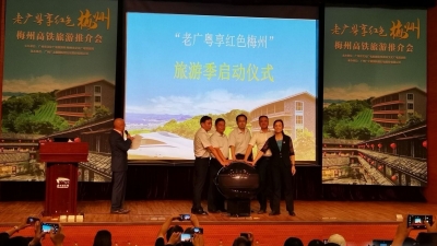 老广，梅州约你！