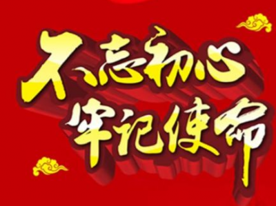 市退役军人事务局召开“不忘初心、牢记使命”主题教育动员大会