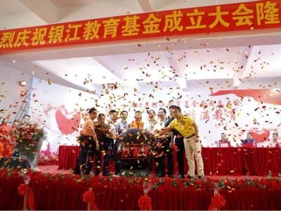 筹集360多万元，大埔这个教育基金会正式成立~