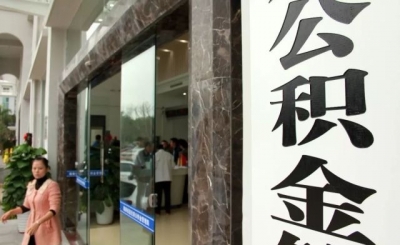 即日起住房公积金提取业务不再提交纸质提取申请书