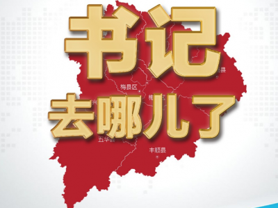 兴宁各镇党委书记、各局局长上周在忙什么？