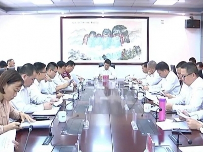 平远县召开全县镇村污水处理设施建设推进会议