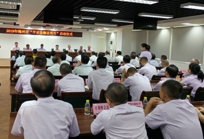 筑牢平安金融的“防火墙”！今天，梅州启动“平安金融宣传月”活动