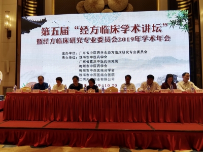 10位中医大家来梅开讲！这个学术年会不简单…