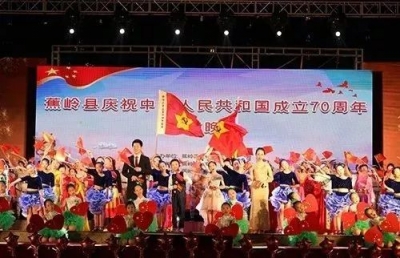 向祖国告白！蕉岭举办庆祝中华人民共和国成立70周年文艺晚会