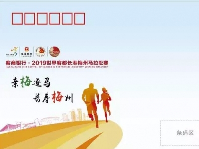 邮品销售、临时日戳、纪念邮戳加盖...梅马临时主题邮局等你来哦~