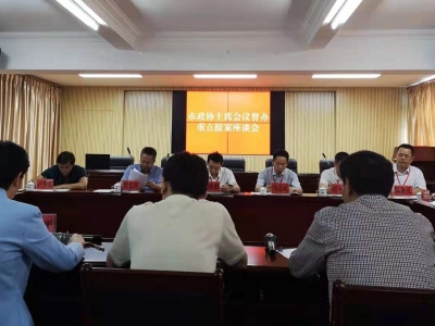 市政协调研督办“加大残疾人帮扶工作力度提案”办理落实情况