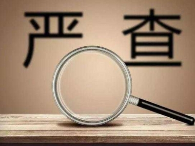 党员醉驾、闯红灯、违停，都要受到党纪处分吗？