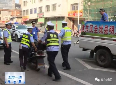 多元化从严整治交通违法，五华交警在行动！