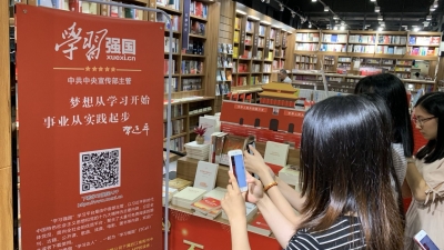 火遍全梅州人朋友圈的学习强国，今天你学习了吗？