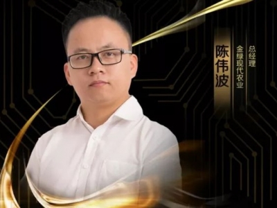 MIC2019客都英雄榜丨金绿现代农业总经理陈伟波：放飞白鸽，放飞梦想