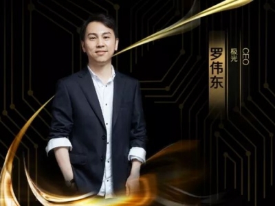 MIC2019客都英雄榜丨极光CEO罗伟东：极光，您的企业伙伴