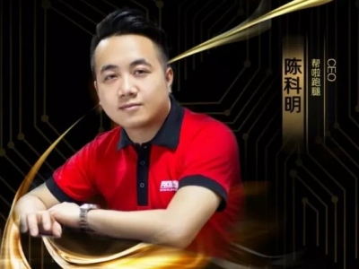MIC2019客都英雄榜丨帮啦跑腿CEO陈科明：打造全国领先跑腿平台