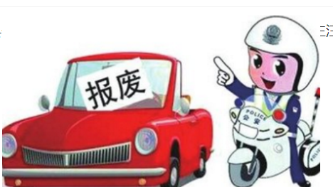 @丰顺车主，这些车辆三个月内不来处理，将依法强制报废