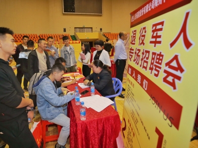 退伍不褪色，就业再起航！梅州举行退役军人专场招聘会