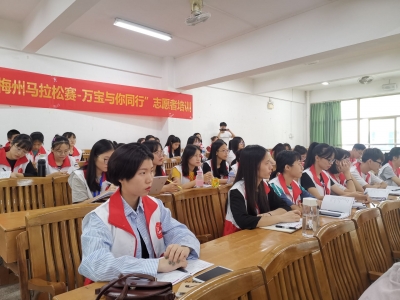 有我们在，请放心！“梅马”志愿者培训启动