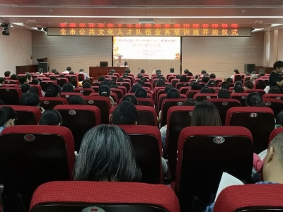 满满干货！我市公共文化人オ队伍业务培训班今日开班啦~