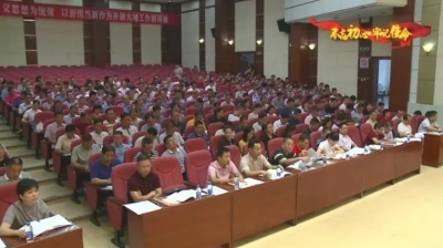 大埔举办主题教育机关（事业）单位党支部书记培训班